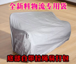 Extra-Large Brand New Sofa Packaging Bag, Extra-Large Bed White Woven Bag, Snakeskin Bag, Shipping and Moving Packing Bag
