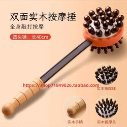 Back Massage Tool, Tapping Massage Hammer, Health-Preserving Meridian Massage Stick, Tapping Shoulder, Neck, and Back, Handheld Back Tapping Tool