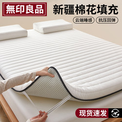 Muji Cotton Mattress Home Soft Mattress Cover Bedroom Thickened Pad Student Dormitory Single Mattress