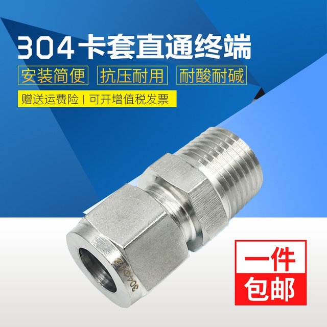 304/316 stainless steel card socket connector ZG instrument fast solderless RC external thread dual card socket direct-through terminal NPT