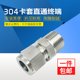 304/316 stainless steel card socket connector ZG instrument fast solderless RC external thread dual card socket direct-through terminal NPT