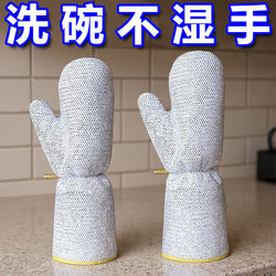 Extended Steel Wire Dishwashing Gloves, Waterproof, Heat-Resistant, for Kitchen Cleaning, Household Chores, Thick and Durable, for Women, Suitable for Scrubbing Pots