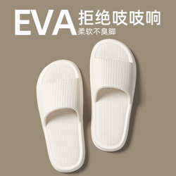 Soft-Soled Eva Men's and Women's Non-Slip soft sole Summer Slippers for Bathroom, Outdoor Wear, Bathing, Home and Indoor Use