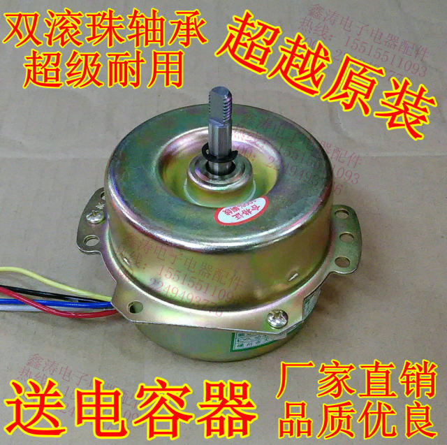 Fan Rotation Motor Fortune fan rotation fan motor 300mm electric fan motor YYHS-45 pure ...