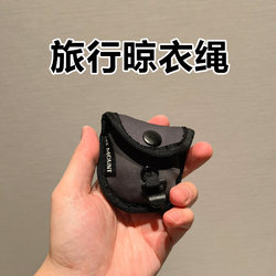 Portable Clothesline, a Must-Have for Traveling, Staying in Hotels, and Studying Abroad, Essential for European Travel, Small Items