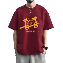 Groomsmen outfits, brother matching outfits, short-sleeve pure cotton wedding t-shirts for sisters' group, t-shirts with double happiness characters for family and friends' wedding party.