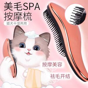 
Dog massage comb cat dog comb small dog pet comb comb golden retriever cat hair removal comb dry wet