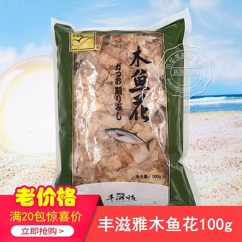 新品豐滋雅木魚花100g　鰹魚花味噌湯食材-Taobao