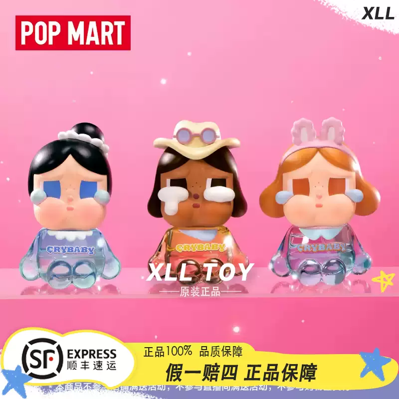 POP MART/泡泡玛特CRYBABY SHINY SHINY系列空气香氛盲盒手
