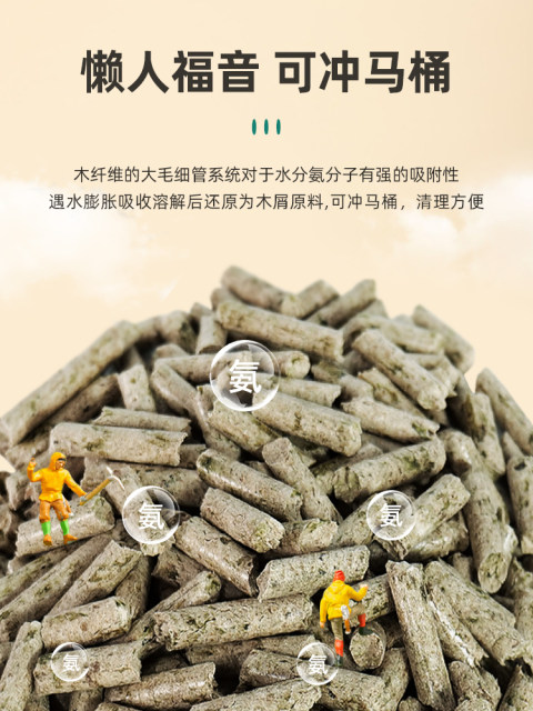 Rabbit deodorizing wood particles, rabbit, chinchilla, guinea pig ...