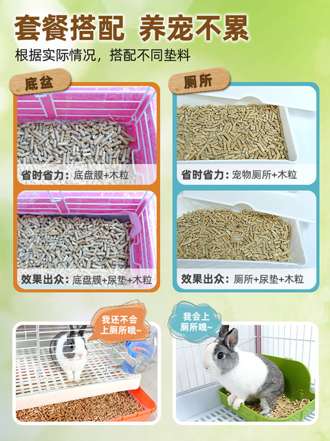 Rabbit deodorizing wood particles, rabbit, chinchilla, guinea pig ...