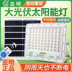 Yaming Led Solar Floodlight Outdoor Waterproof 100W Street Light Rural Villa Courtyard Home Lighting Road
