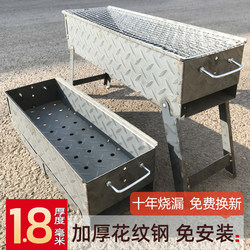 Thickened Barbecue Grill Folding Iron Plate Grill Rack Outdoor Skewer Commercial Grill Outdoor Charcoal Barbecue Box