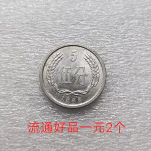 1988硬币- Top 100件1988硬币- 2024年4月更新- Taobao