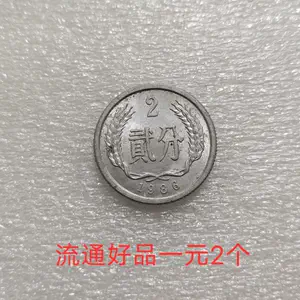 1986年硬币- Top 100件1986年硬币- 2024年5月更新- Taobao