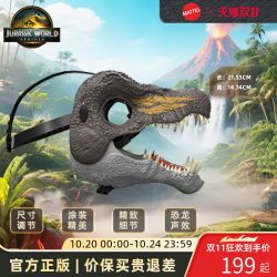 Mattel Jurassic World 4 movie style dinosaur mask
