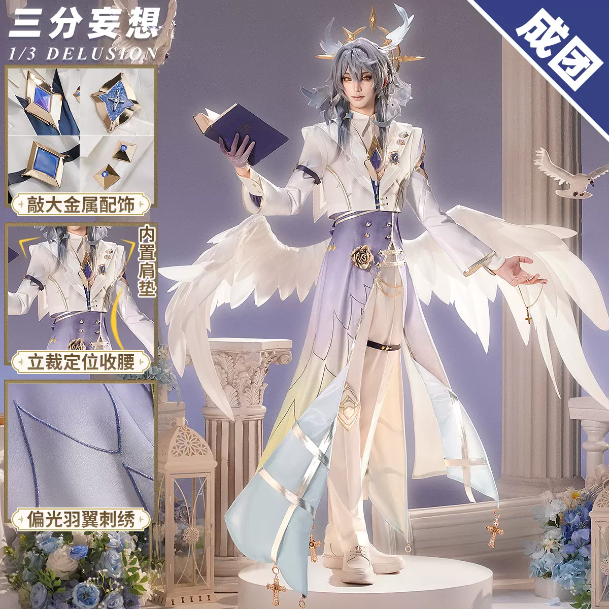 原神 魈 衣装喵屋小铺 +ウィッグ+タトゥーシール 一式 原神/