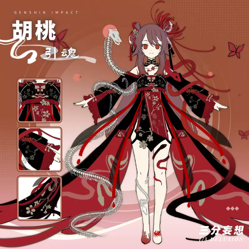 新品未使用 三分妄想 原神 胡桃 コスプレ衣装 Mサイズ 三分妄想 原神 コスプレ 胡桃 フータオ 衣装 リニューアルVer