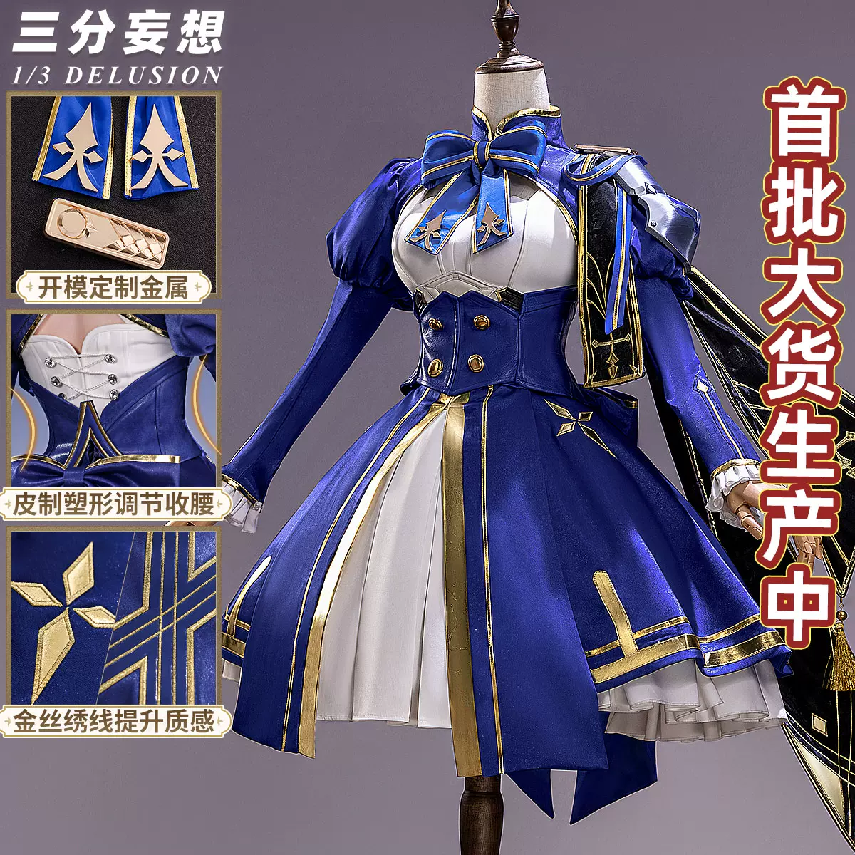 三分妄想製 原神 コスプレ 楓原万葉の衣装・ウイッグ 三分妄想