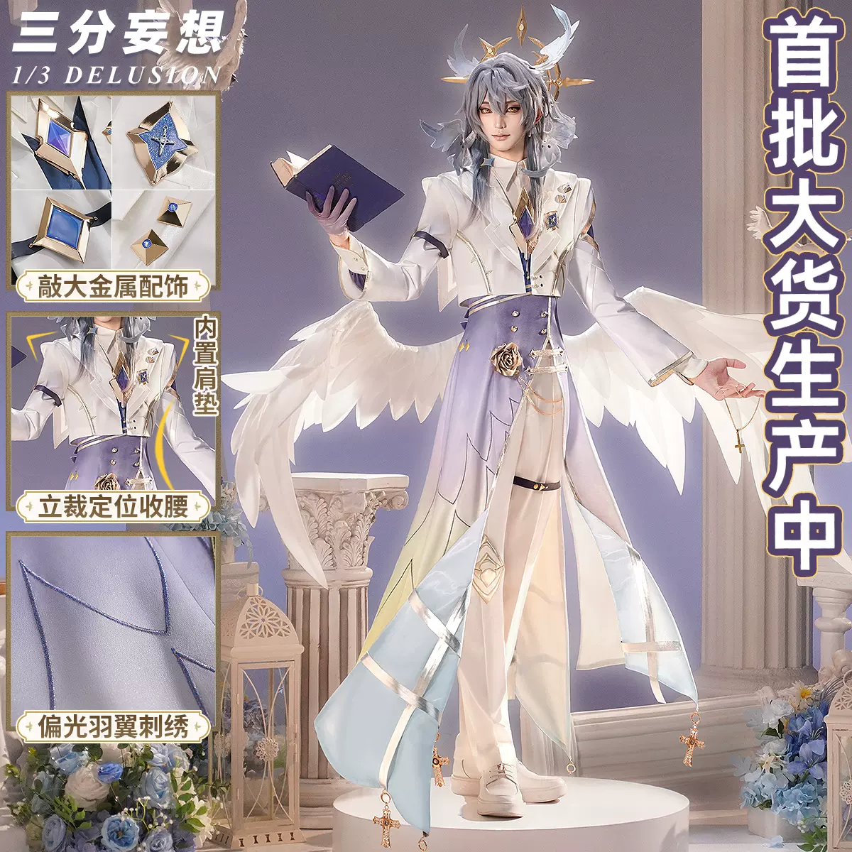 人気，正規品 三分妄想1/3Delusion】原神 cos 荒瀧一斗 コスプレ衣装