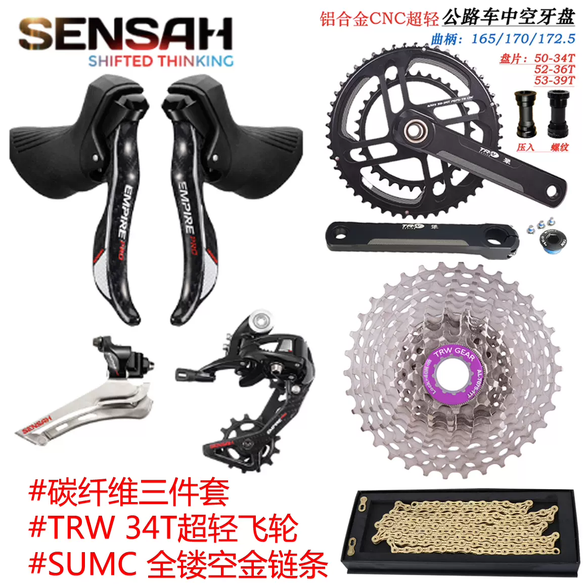 顺泰EMPIRE PRO 12速24速公路套件自行车牙盘飞轮链条变速器套件-Taobao