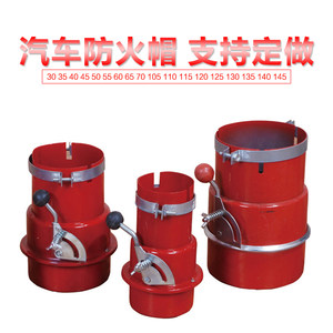 Thickened car fire cover Fire cap Fire arrester Forklift exhaust pipe Fire extinguisher Vehicle hazardous goods Car cover
