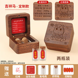 Newborn Baby Year of the Horse Wooden Box DIY Umbilical Cord and Hair Collection Box Newborn Collection and Preservation Souvenir Storage Box