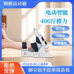 Ankle Joint Rehabilitation Trainer for Fractures, Achilles Tendon Stretching, Post-Stroke Stiffness, Foot Drop, and Stretching Exercises