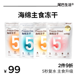 Tail life 811 Full -price staple food sponge frozen dried meat cats, cats, duck, meat rabbit, chicken, cat snacks