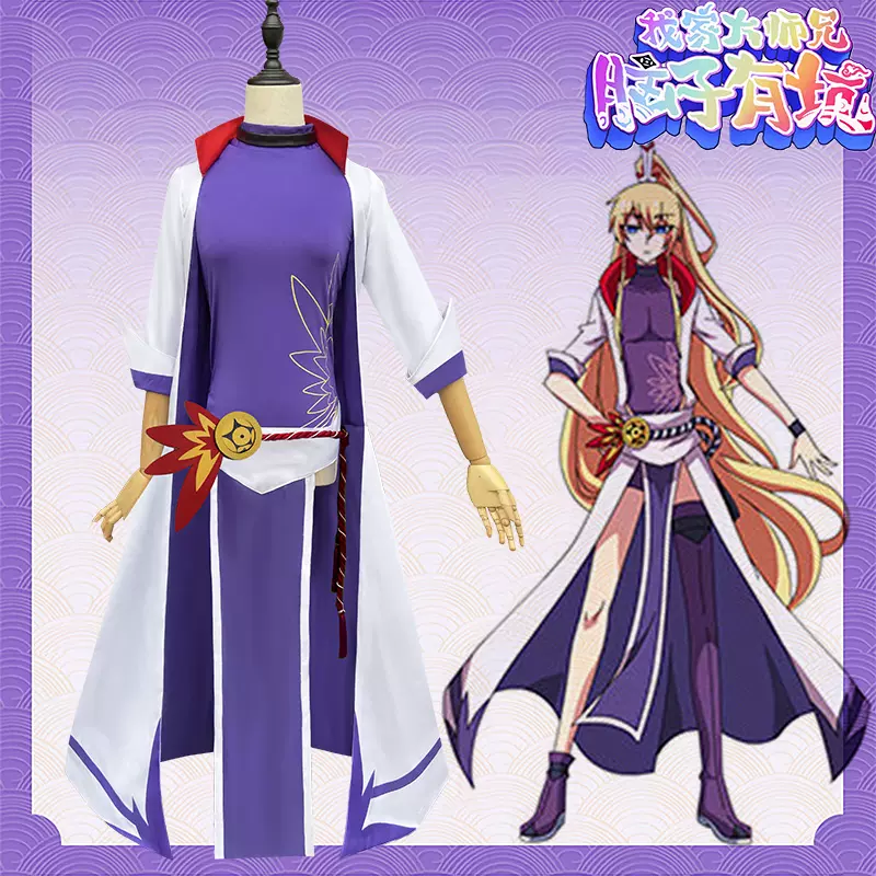 三町目我家大师兄脑子有坑cos服东方芜穹cosplay动漫服装