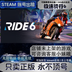 Steam Official Version Ride 6 Game Rental Account, Direct Login with Password, Online Multiplayer, No Account Kick-Out