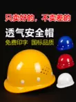 Mũ bảo hiểm công trường xây dựng nam tiêu chuẩn quốc gia ABS kỹ thuật xây dựng xây dựng mũ bảo hiểm an toàn lãnh đạo thợ điện bảo vệ dày tùy chỉnh 
