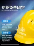 Mũ bảo hiểm công trường xây dựng nam tiêu chuẩn quốc gia ABS kỹ thuật xây dựng xây dựng mũ bảo hiểm an toàn lãnh đạo thợ điện bảo vệ dày tùy chỉnh
