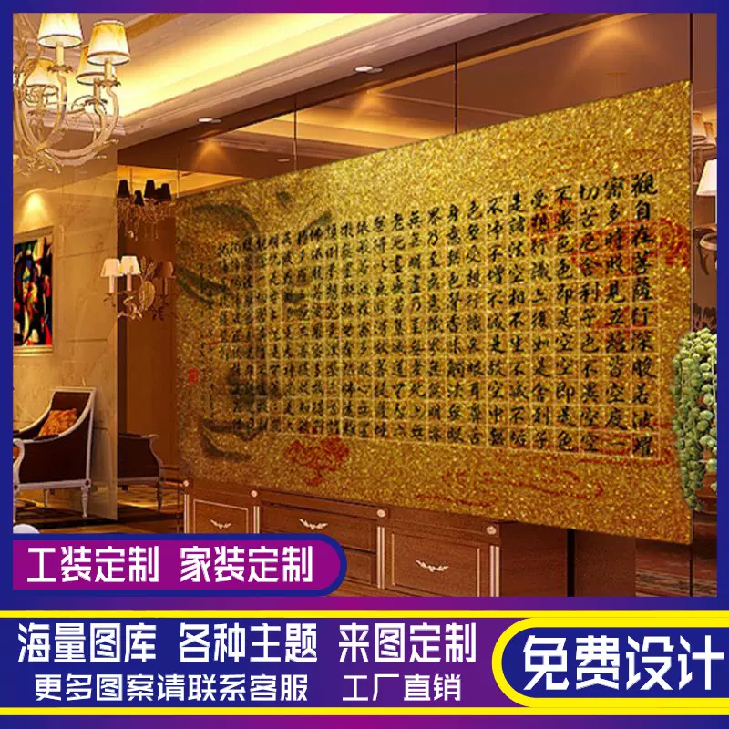 心经壁纸壁画般若波罗蜜佛堂禅意养生瑜珈馆佛像寺庙背景墙纸