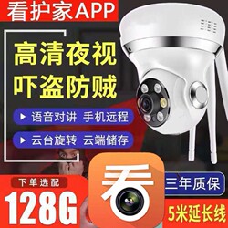 Caregiver Wireless 360-Degree Panoramic Camera Mobile Phone Wifi Network Remote Outdoor Home High-Definition Night Vision
