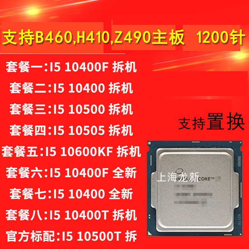 I5 10400F 10505 10600KF 10400 10500 10400T 10500T ũž CPU-