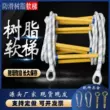 Thang dây thoát hiểm bằng nhựa dùng để leo núi ngoài trời và làm việc ở độ cao hộ gia đình bằng nylon kỹ thuật cứu sinh thang mềm cách nhiệt thang sắt gấp thang gấp nhôm Thang