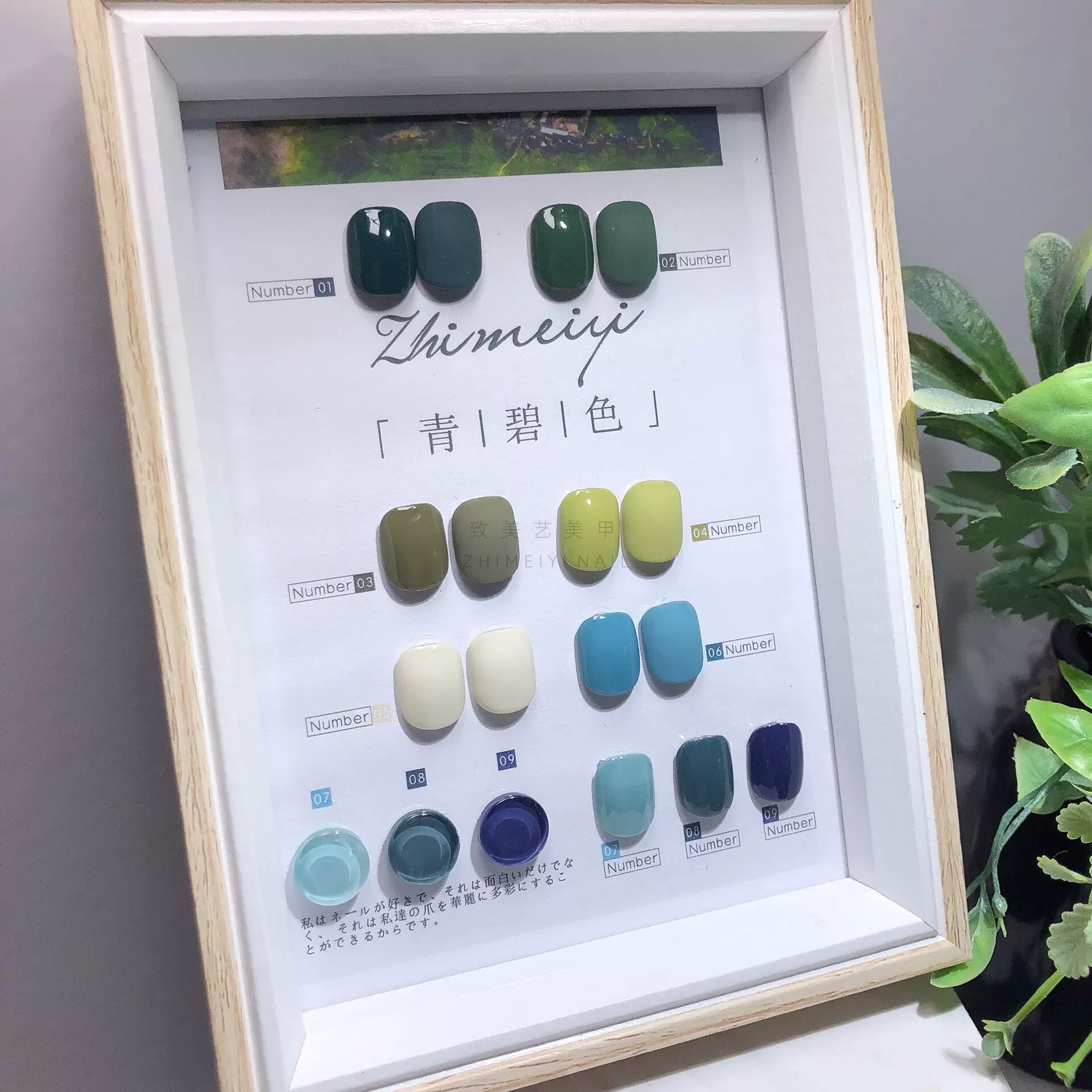 致美艺美甲热销青碧色甲油胶春夏秋冬季节款式