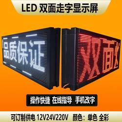 Led Display Double-Sided Electronic Scrolling Light Box Mobile Phone Text Change Outdoor Full-Color Single-Color High-Brightness Waterproof Scrolling Screen