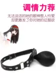 [Youqingxuan] Thay thế vui vẻ bơm hơi miệng cắm silicone lỏng xiềng xích miệng mặt nạ bondage nữ hoàng giai điệu Bóng bịt miệng