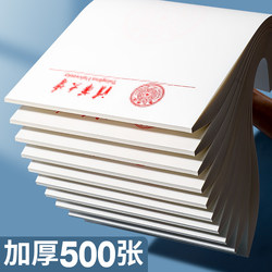 Tsinghua University Scratch Paper, Peking University Scratch Notebook, Special for Postgraduate Entrance Exams, Wuhan, Fudan, Stationery, Prestigious Schools