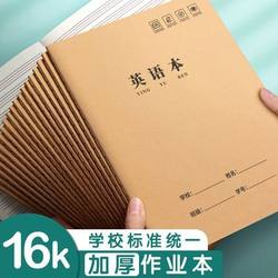 16K Stitched Notebook for Students, Thickened Composition Notebook for Middle School, B5 Size, Kraft Paper, Large English Homework Notebook, Wholesale