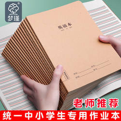 16K English Notebook English Workbook Exercise Book Wholesale Thick Large Notebook for Junior High School Students School Designated Use