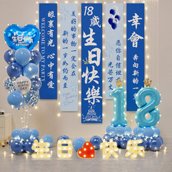 Boy's 18Th Birthday Coming-Of-Age Ceremony Decoration Balloons Home Scene Setup Atmosphere Ritual Props Girl 18