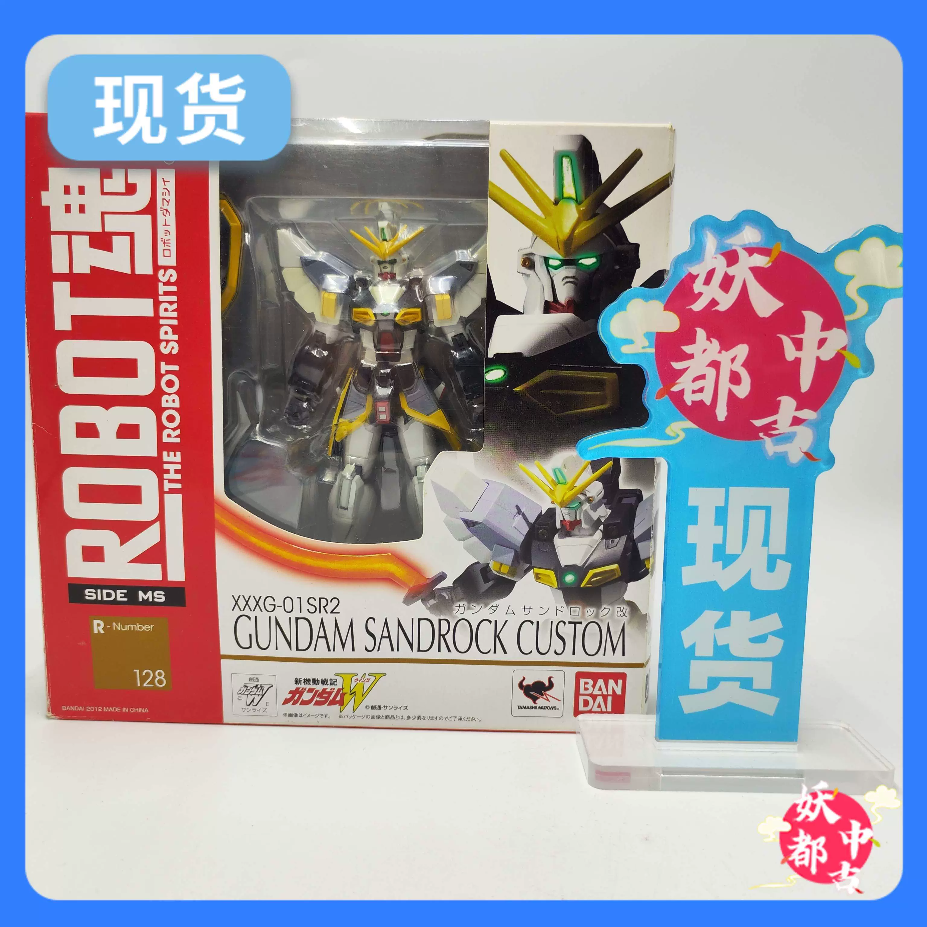 riyatao専用 妖都现货万代Robot魂128 XXXG-01SR 高达W 沙漠高达