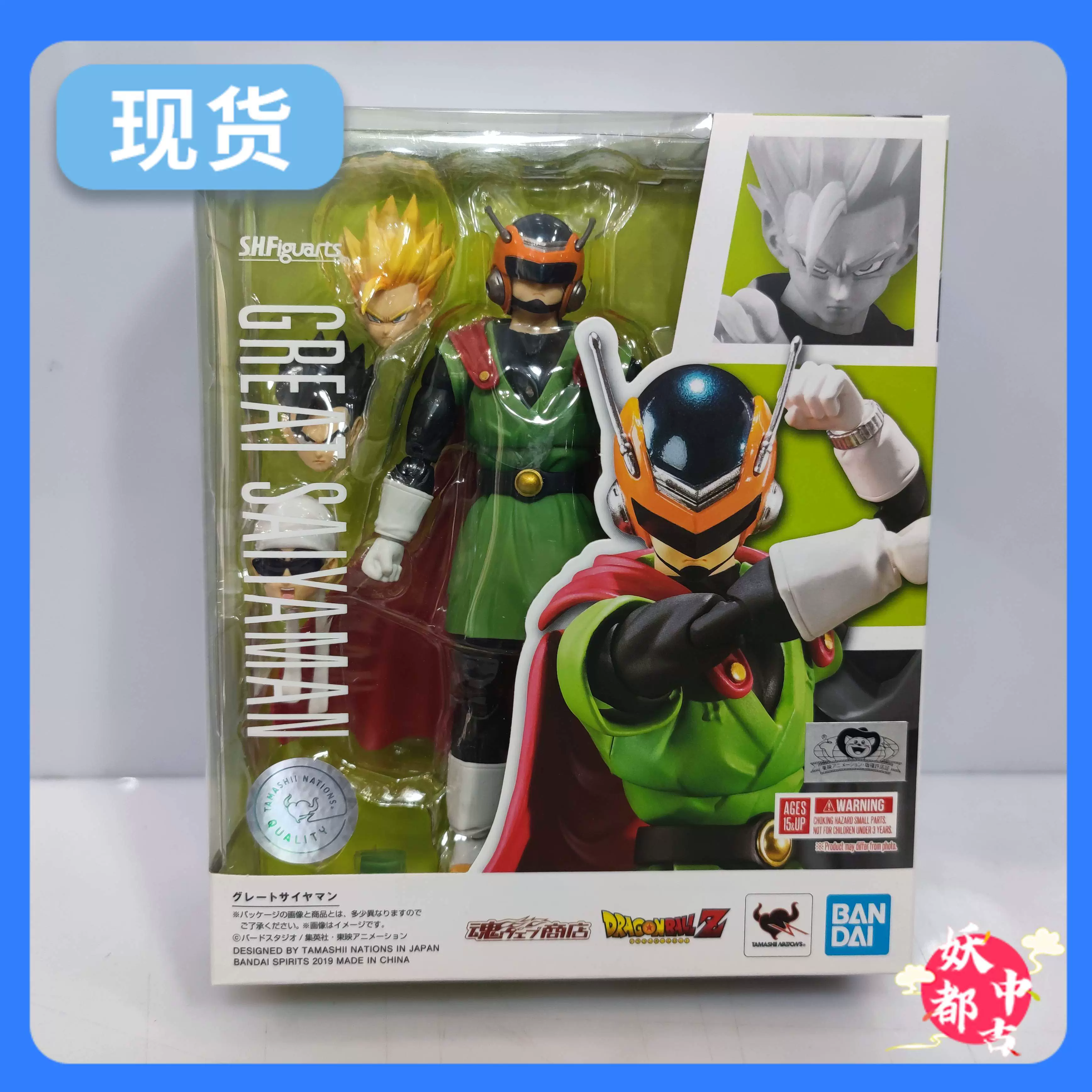 TAMASHII NATIONS - Super Saiyan Trunks -The Boy from The Future- Dragon  Ball Z, Bandai Spirits SHFiguarts