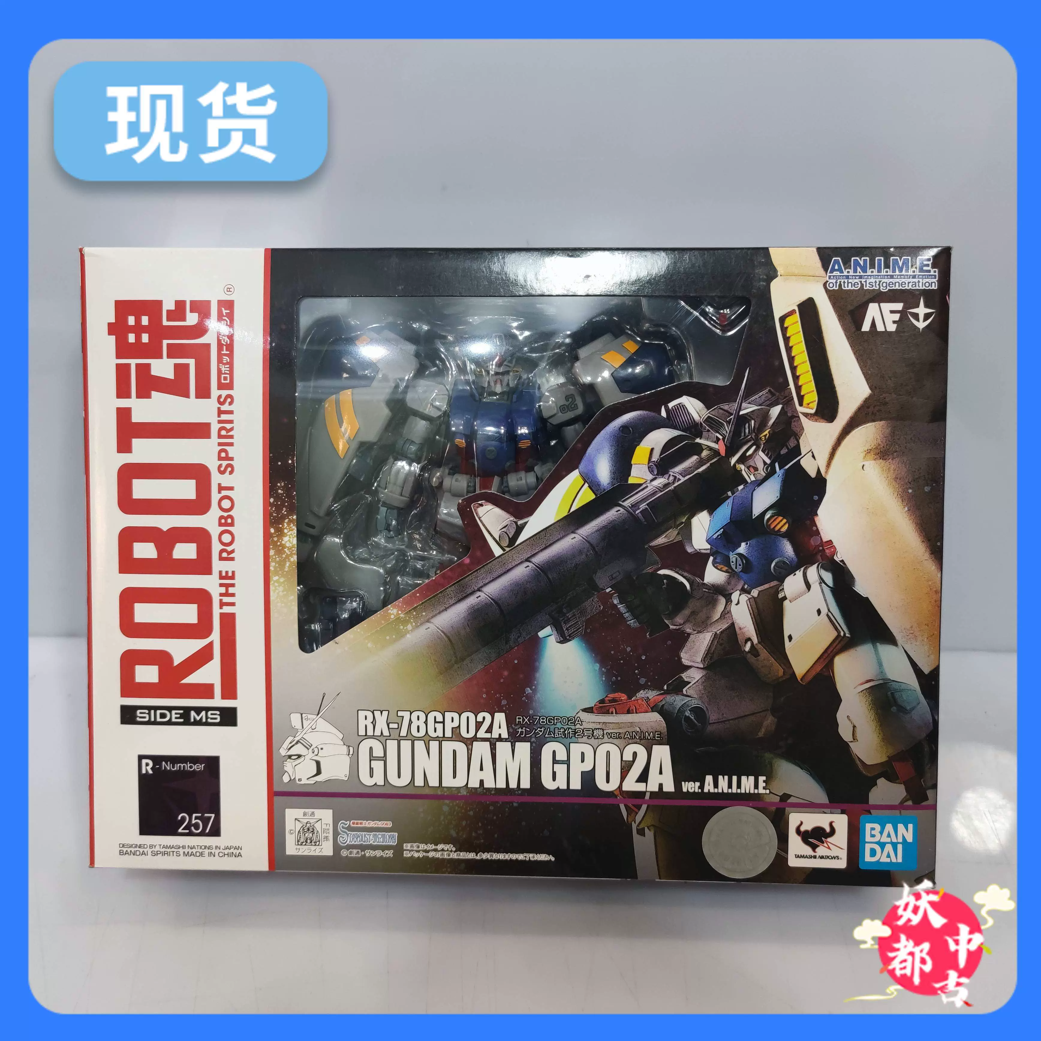 ROBOT魂 GP02-