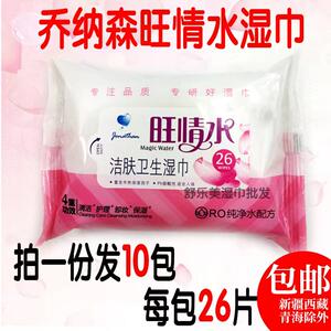 
Jonathan Wangqing Shui Cleansing and Hygiene Wipes 10 Packs of Makeup Remover for Women's Private Parts Care Extracting Toilet Removal