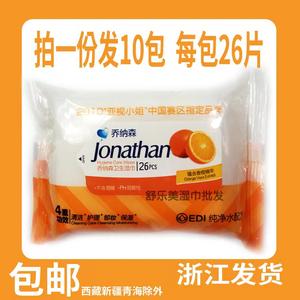 
Jonathan Fruit Orange Flavor Sanitary Wipes 10 Packs Adult Sex Skin Private Parts Cleansing Care Makeup Remover Extraction