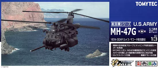 Tomytec 技MIX 1/144 AC21 F-15C第44战斗飞行队（嘉手纳）